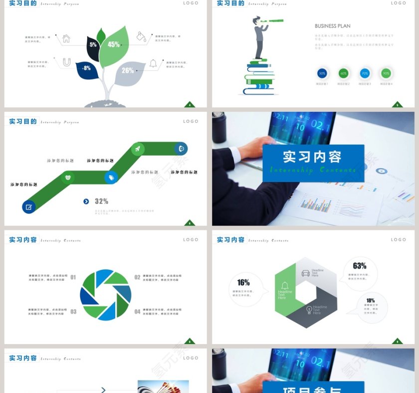 蓝色简约大气大学生学习实践报告第2张