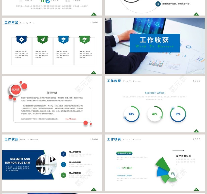蓝色简约大气大学生学习实践报告第4张