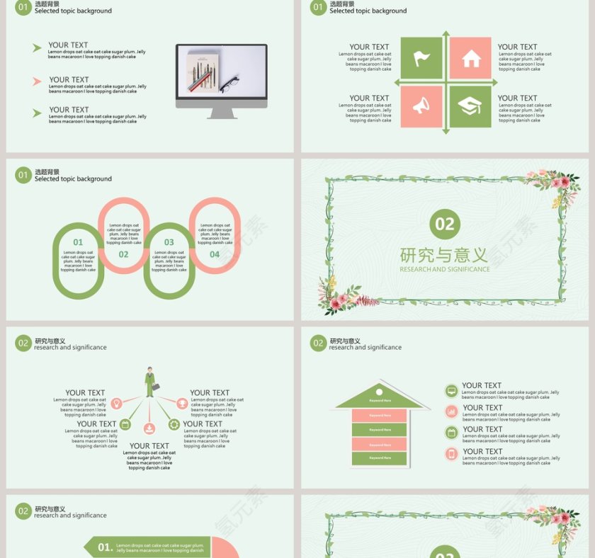 小清新日系大学生论文答辩模板第2张