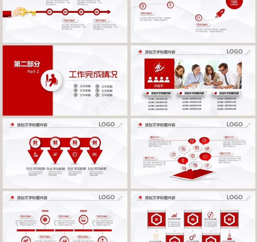 框架完整保险工作通用PPT模板第3张