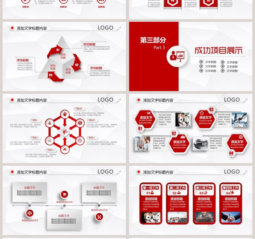 框架完整保险工作通用PPT模板第4张