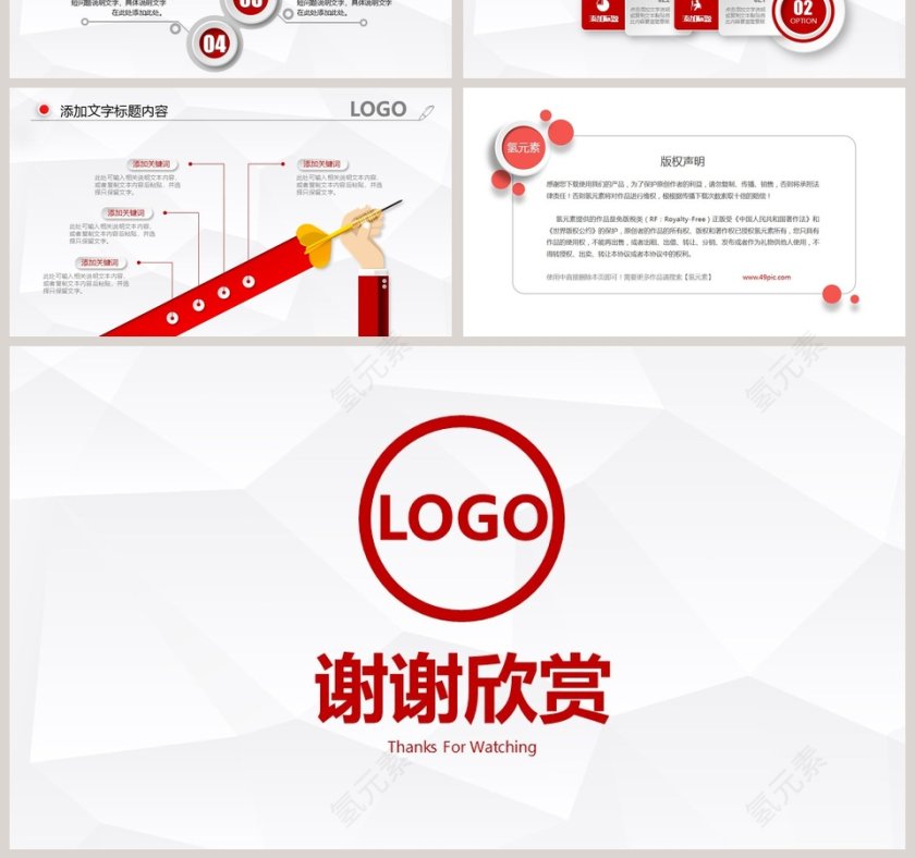 框架完整保险工作通用PPT模板第7张