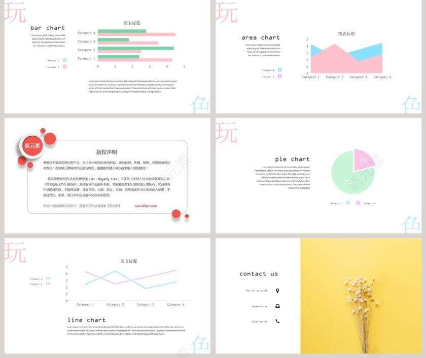 向日葵玩色工作总结PPT第5张