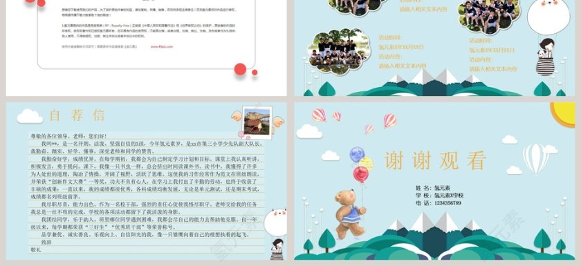 卡通风班干部竞选自我介绍PPT模板第3张