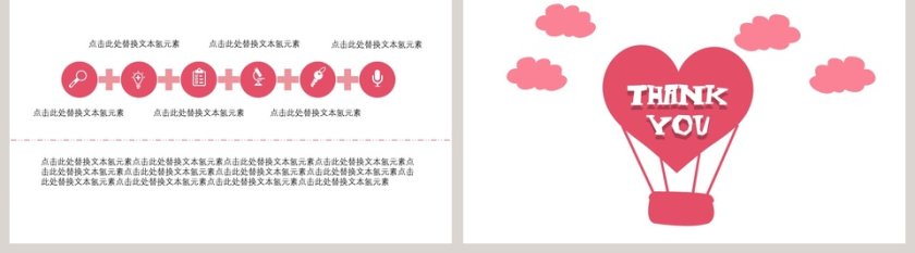 婚礼策划方案婚礼婚庆ppt第5张