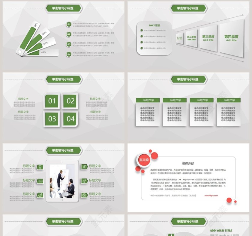 财务报表数据分析ppt第8张