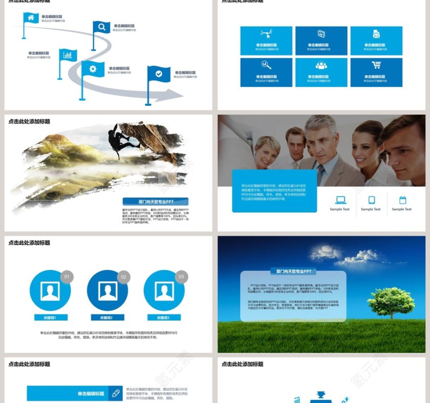 飞机航空PPT模板第2张