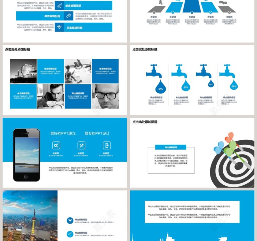 飞机航空PPT模板第3张