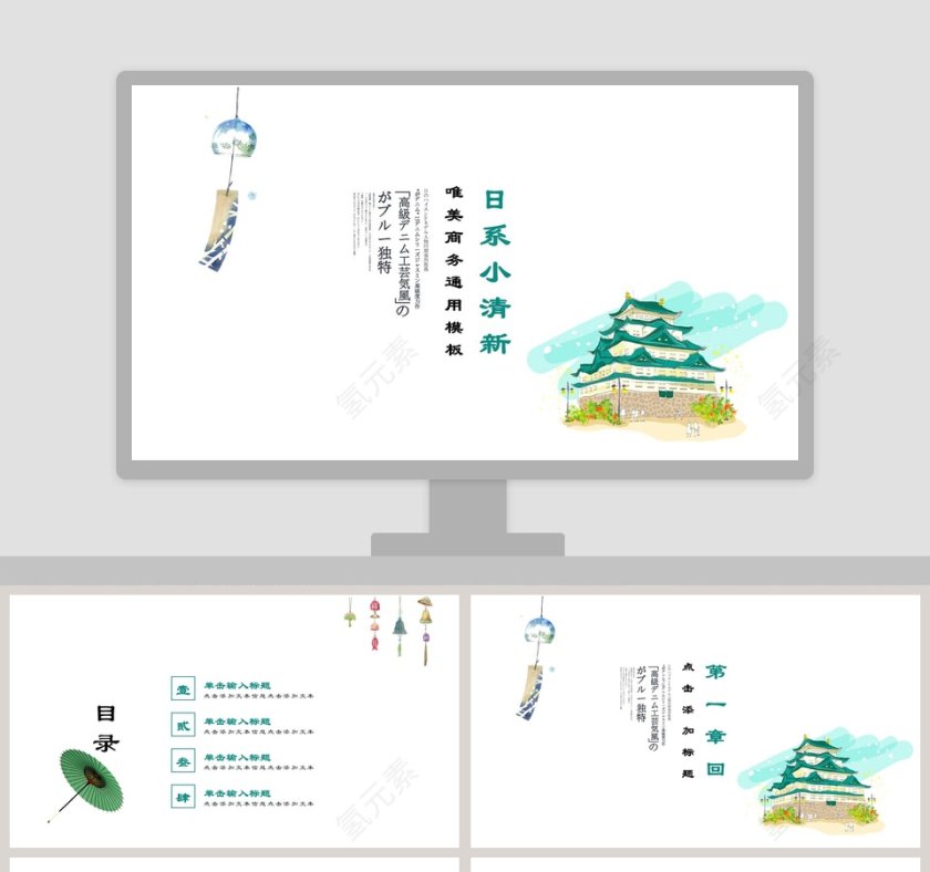 日系小清新工作总结ppt第1张