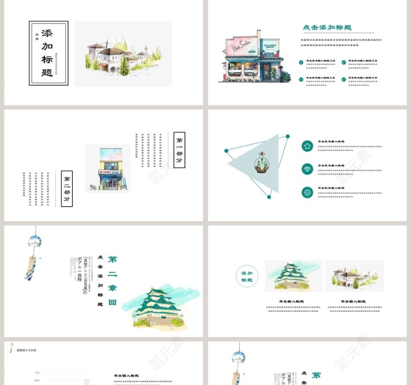 日系小清新工作总结ppt第2张