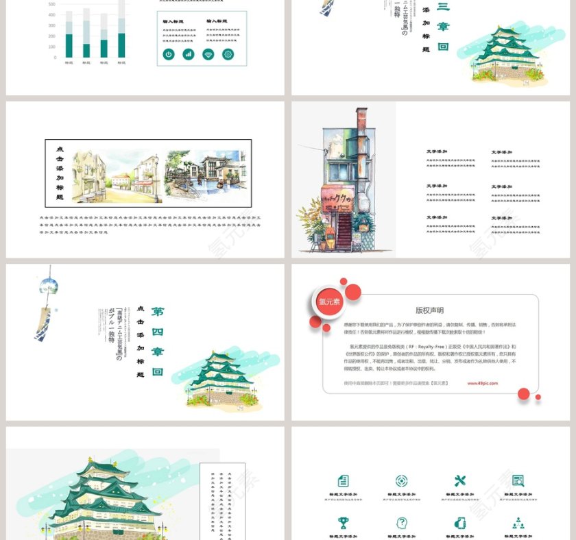 日系小清新工作总结ppt第3张