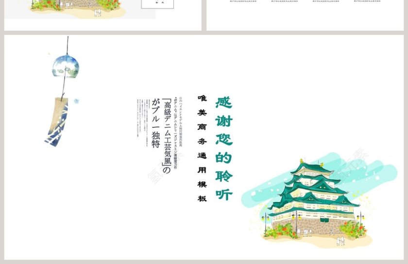 日系小清新工作总结ppt第4张