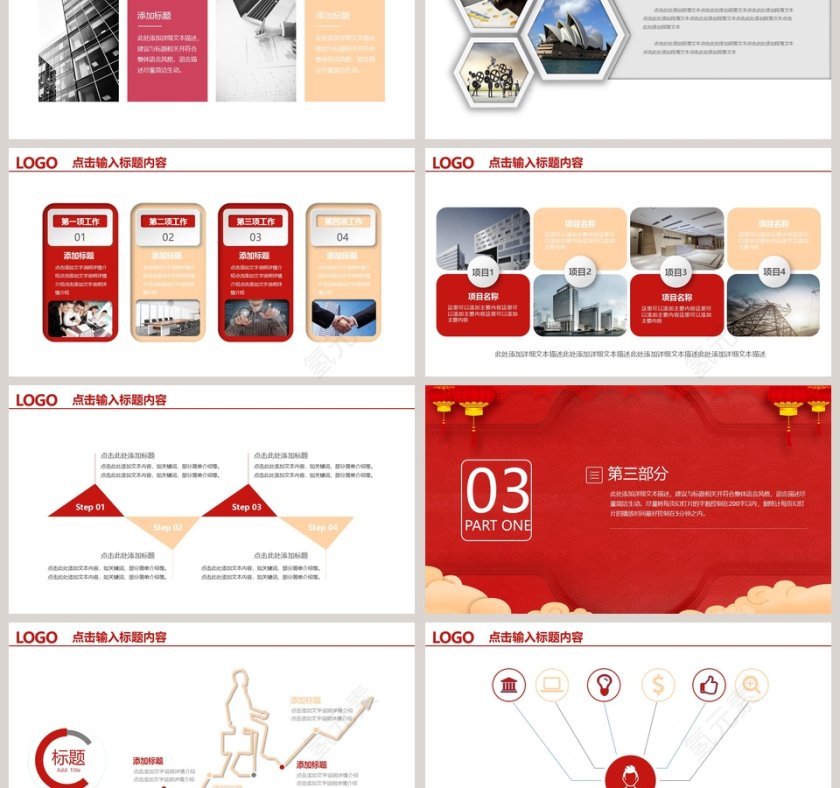 经典汇报总结商务年会PPT第3张
