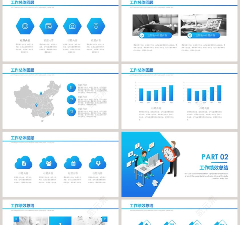 目标计划与管理PPT模板 第2张
