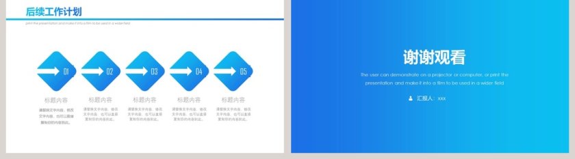 目标计划与管理PPT模板 第5张