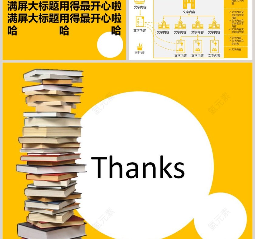 ××教育实施方案投标汇报ppt第5张
