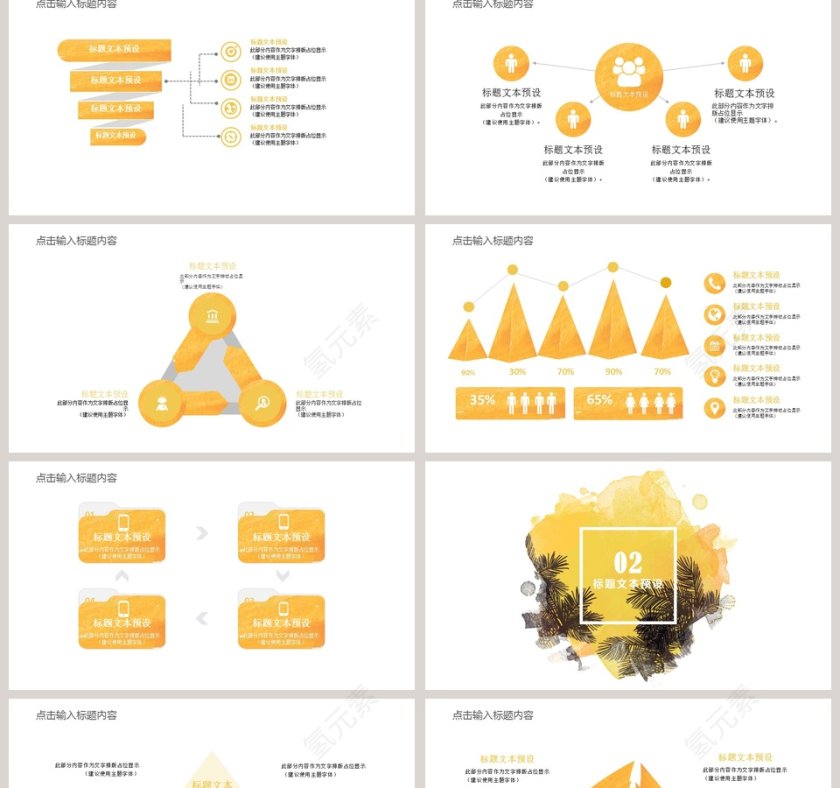 2019水彩风时尚通用汇报总结通用模板教师说课课件PPT第2张