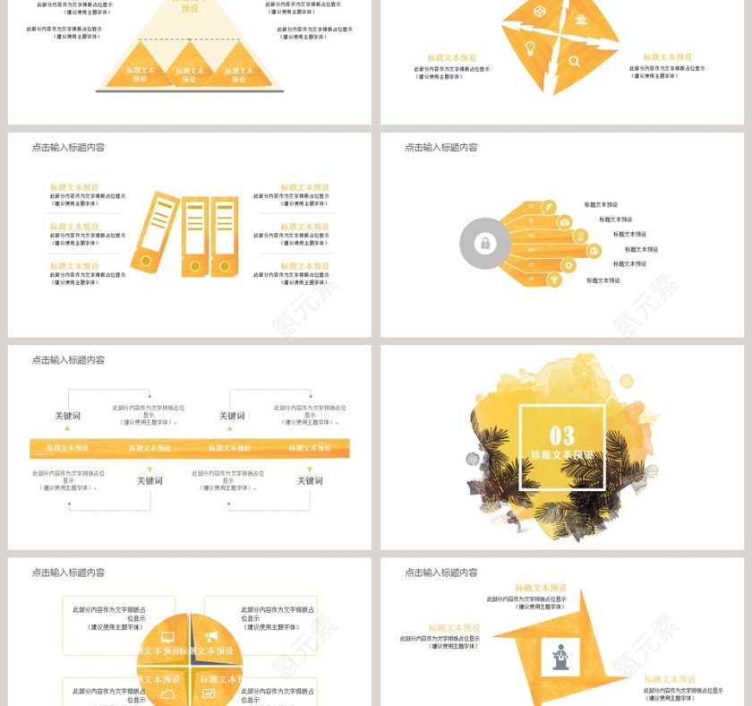 2019水彩风时尚通用汇报总结通用模板教师说课课件PPT第3张