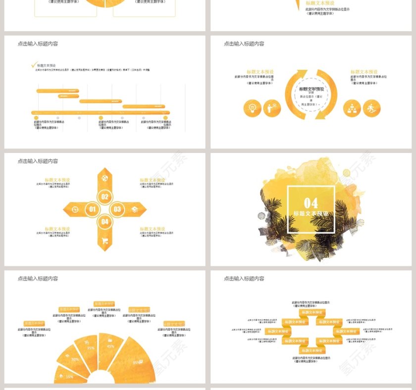 2019水彩风时尚通用汇报总结通用模板教师说课课件PPT第4张