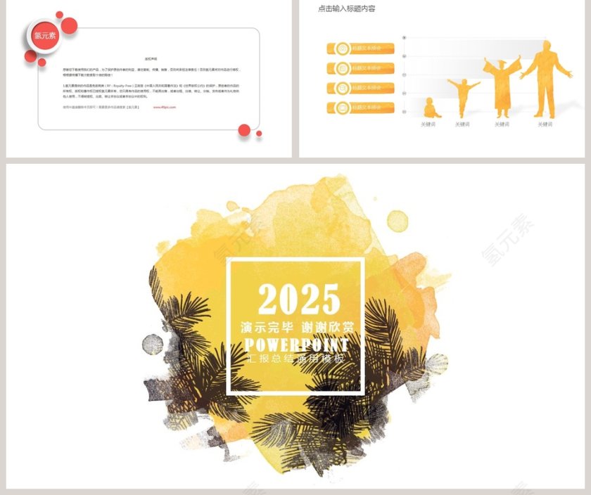 2019水彩风时尚通用汇报总结通用模板教师说课课件PPT第5张