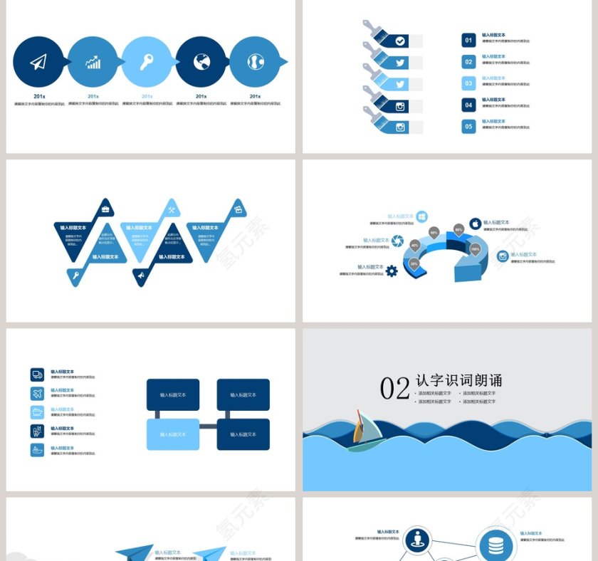 蓝色简约清新可爱卡通课件PPT第2张
