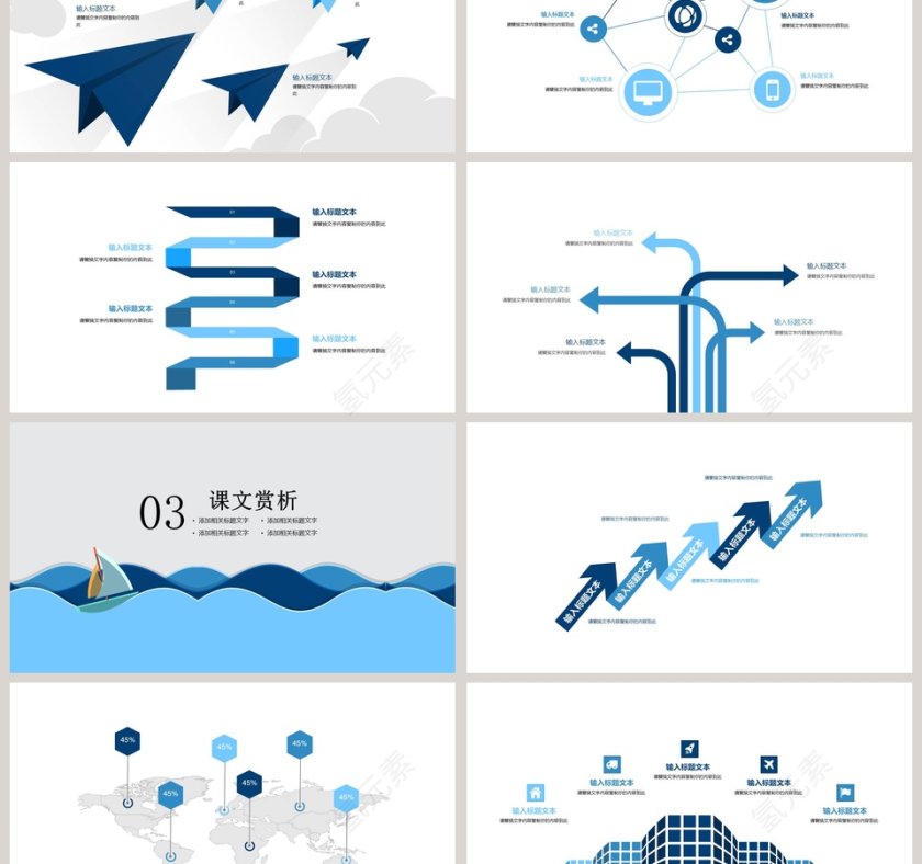 蓝色简约清新可爱卡通课件PPT第3张