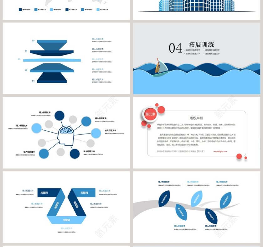 蓝色简约清新可爱卡通课件PPT第4张