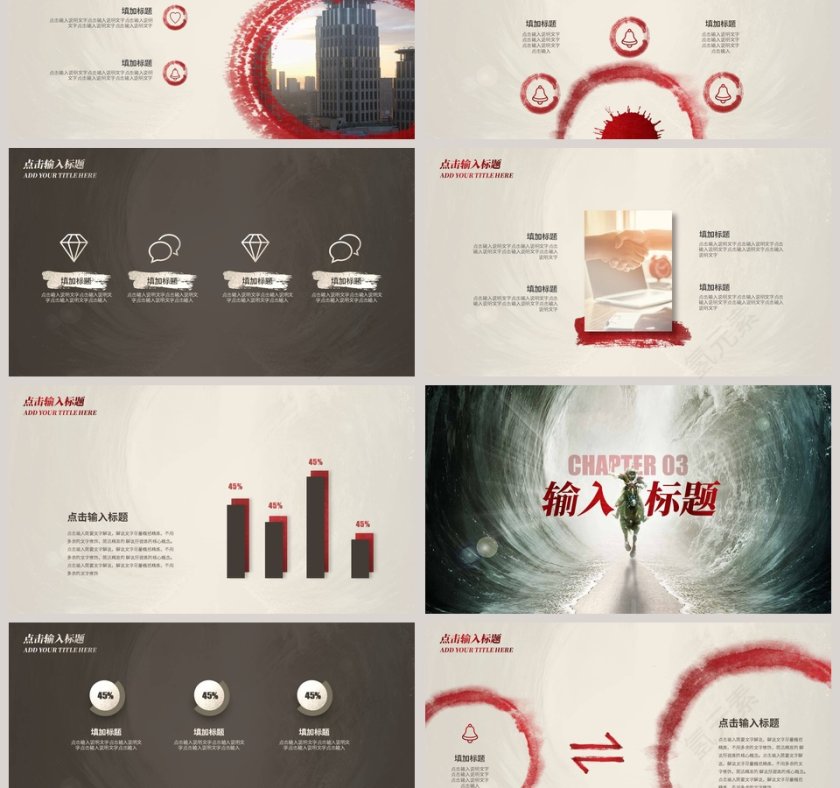 勇往直前武侠风企业培训通用PPT模板第3张