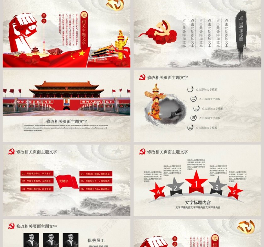 聚焦两会关注民生两会精神完全解读PPT模板第2张