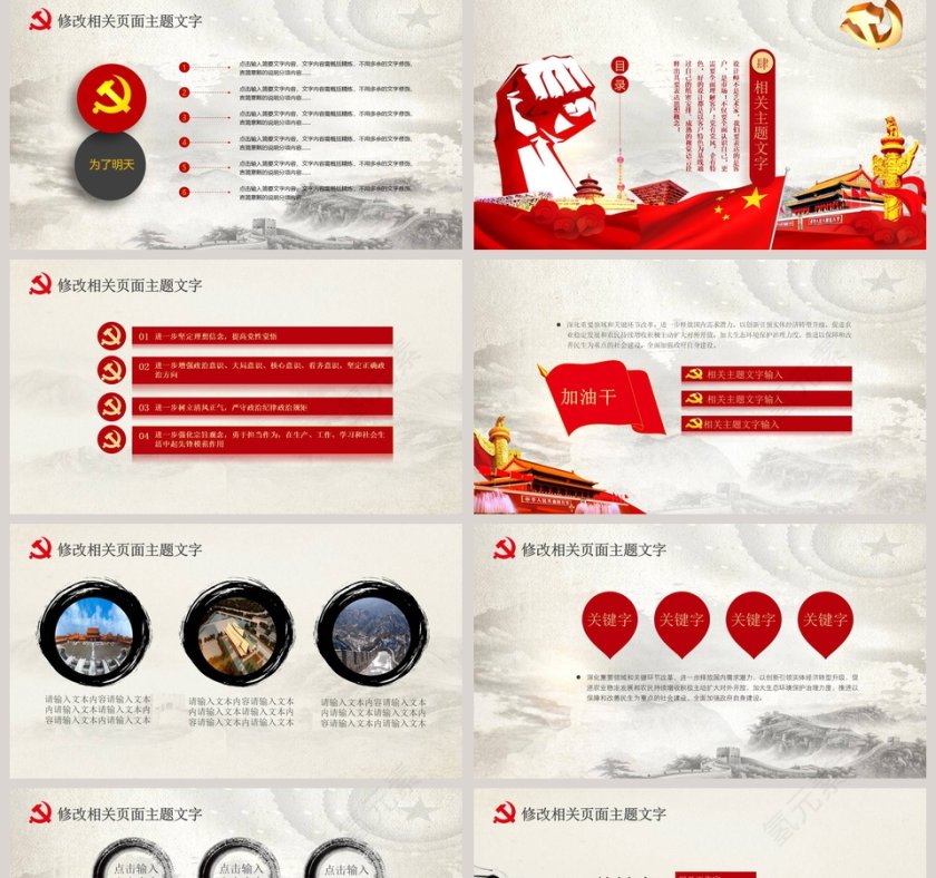 聚焦两会关注民生两会精神完全解读PPT模板第5张