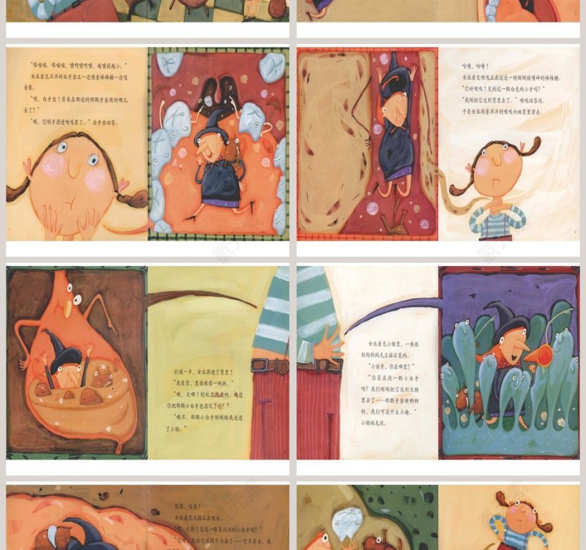 牙齿旅行记幼儿绘本教育课件 第2张