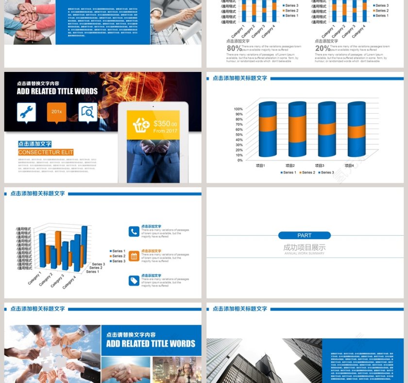 石油开采钻井平台PPT第3张