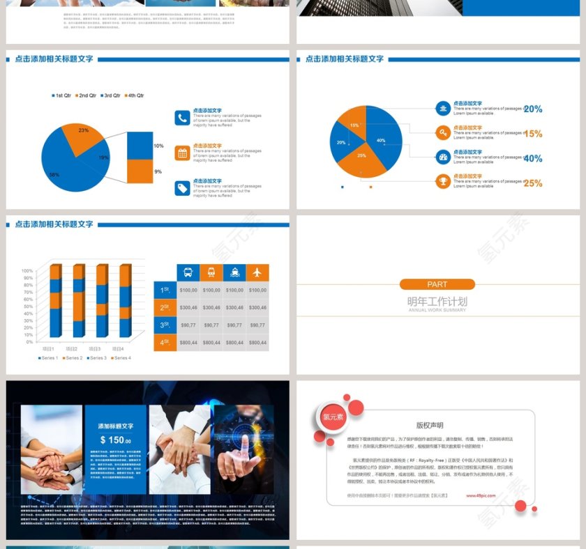 石油开采钻井平台PPT第4张