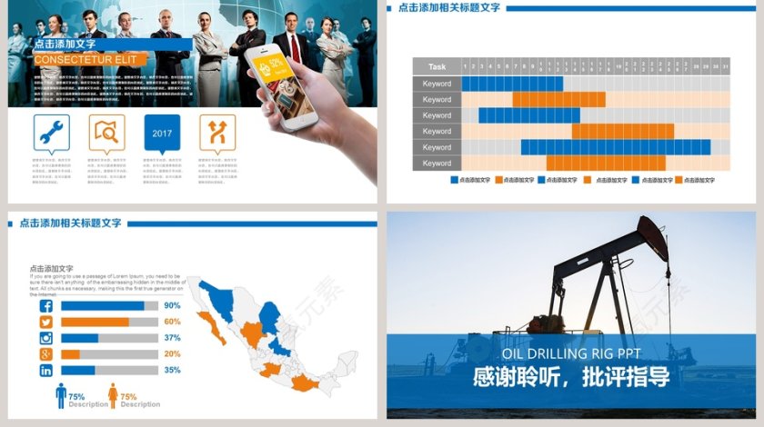 石油开采钻井平台PPT第5张