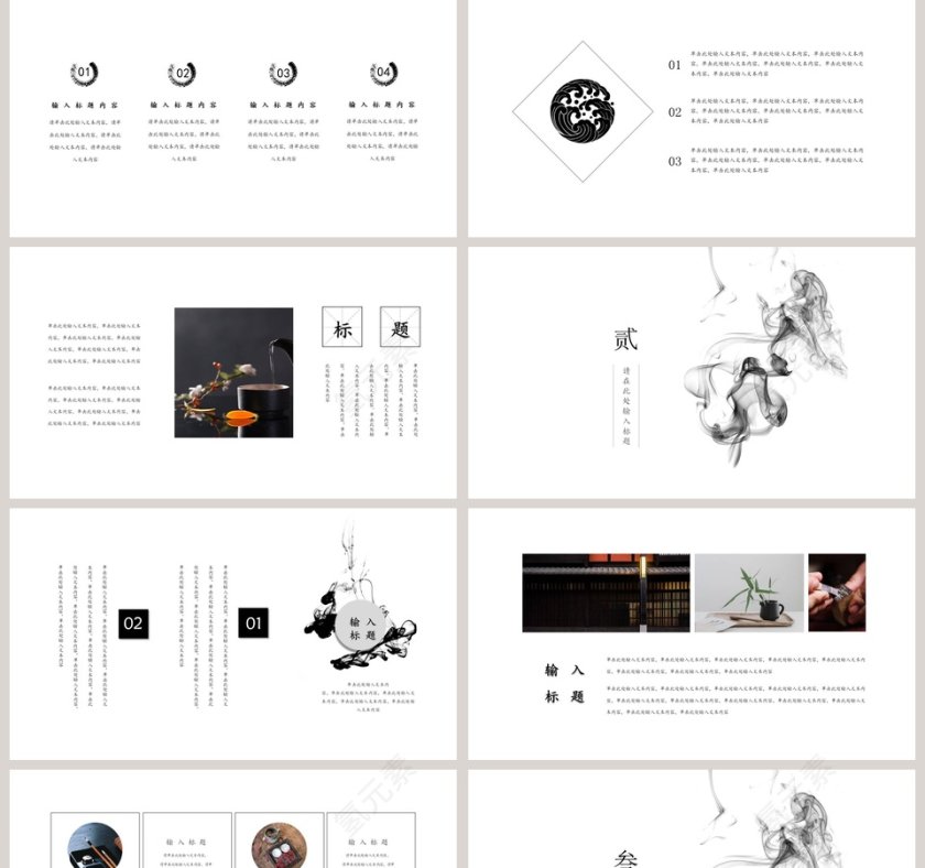 水墨风格如梦PPT第2张