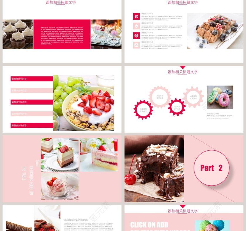 面包咖啡甜点PPT蛋糕甜点PPT第2张