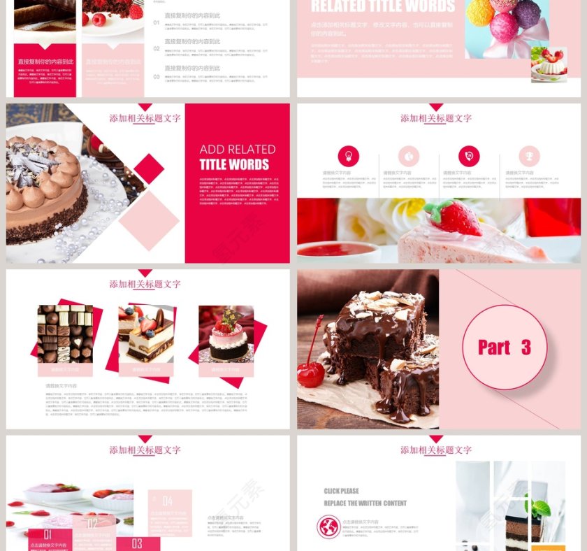面包咖啡甜点PPT蛋糕甜点PPT第3张