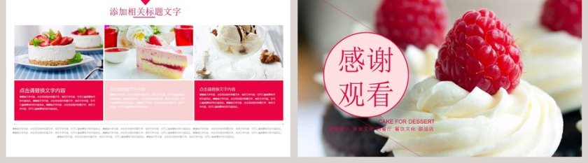 面包咖啡甜点PPT蛋糕甜点PPT第5张