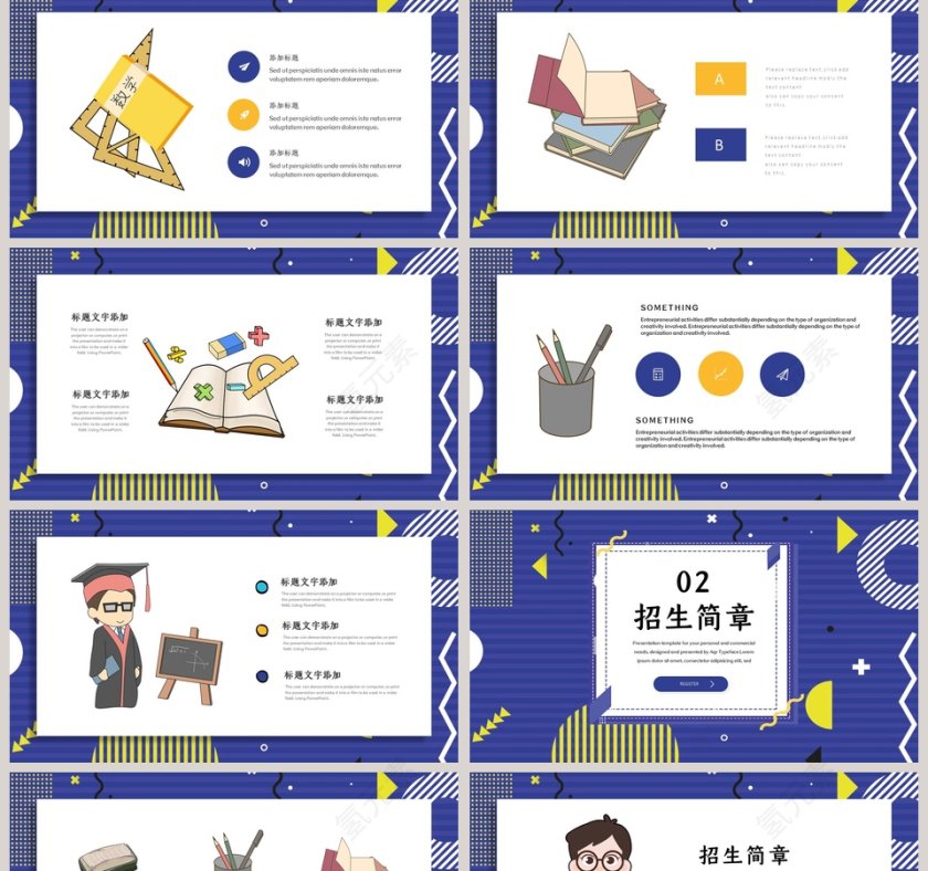 清新公开课数学竞赛培训班PPT模板第2张