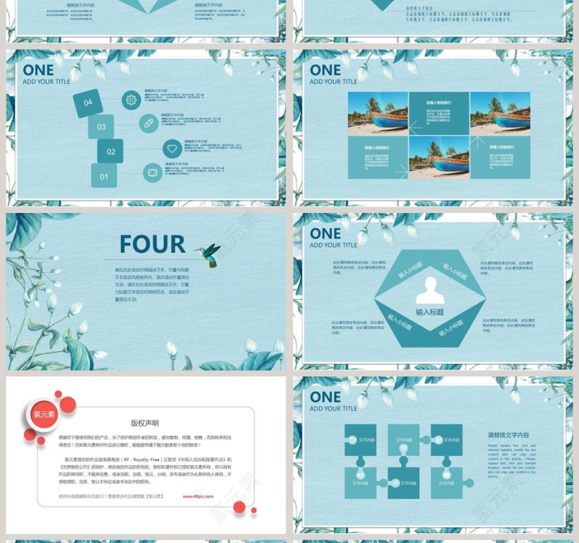绿色你好主题小清新风格工作总结PPT第4张