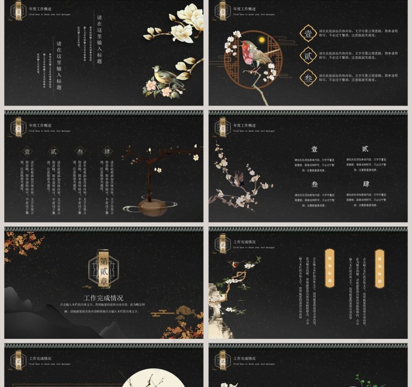 新中式古典大气国潮地产第2张