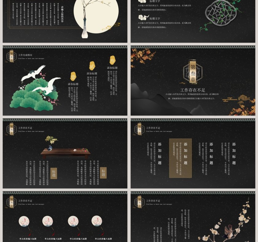 新中式古典大气国潮地产第3张