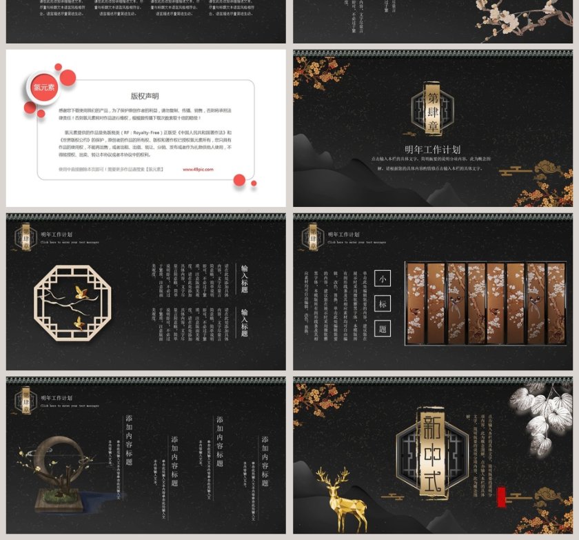 新中式古典大气国潮地产第4张