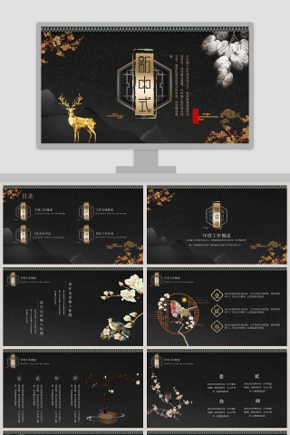 新中式古典大气国潮地产