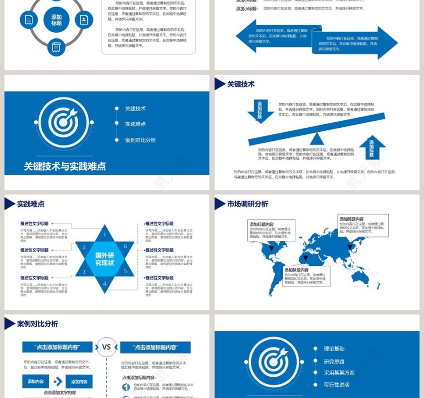 蓝色简约大气毕业论文答辩PPT第3张