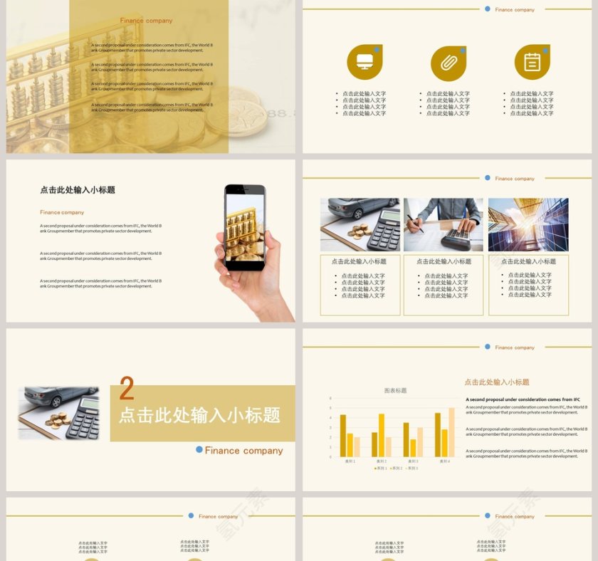 金融公司早会ppt模板早会晨会会议PPT第2张