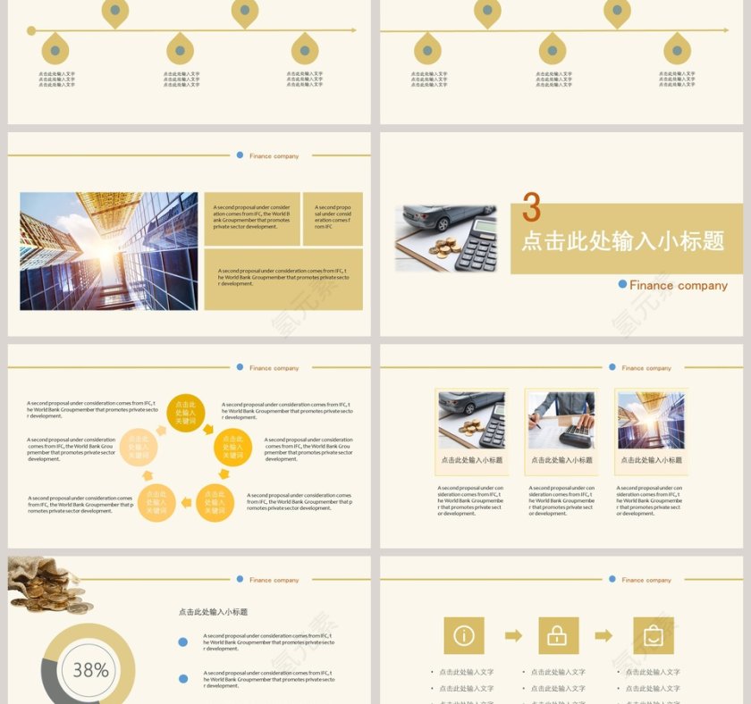 金融公司早会ppt模板早会晨会会议PPT第3张