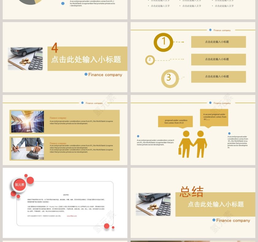 金融公司早会ppt模板早会晨会会议PPT第4张