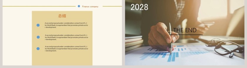 金融公司早会ppt模板早会晨会会议PPT第5张