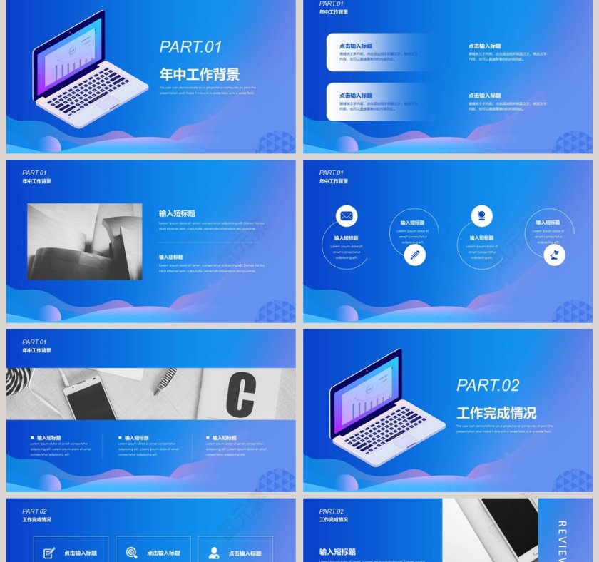 蓝色大气年中工作总结模板第2张